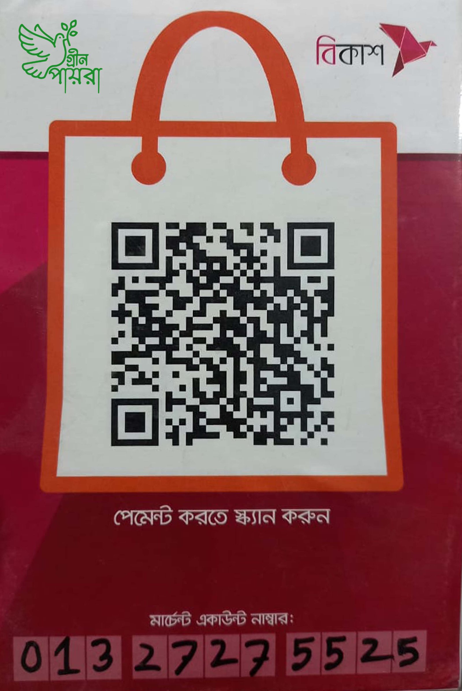 bKash QR Code