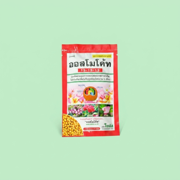 Osmocote 13-13-13 (100gm)
